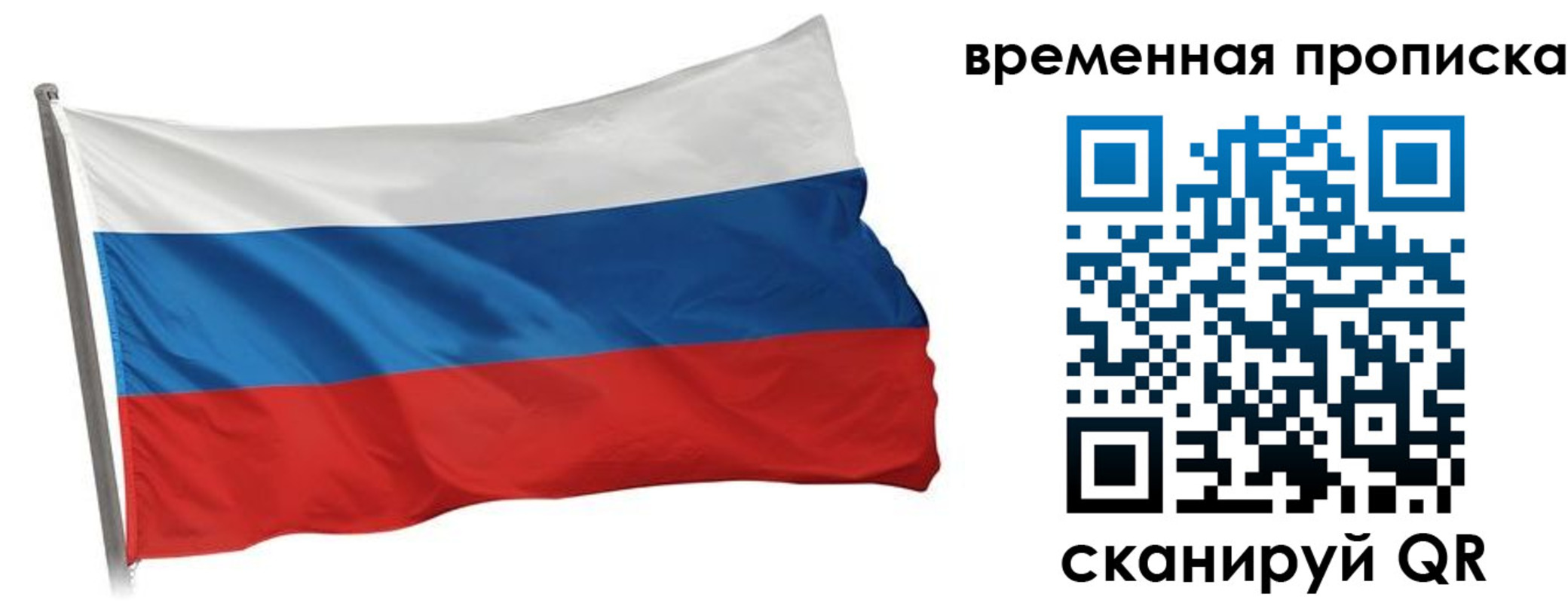 прописка штамп в Яровом