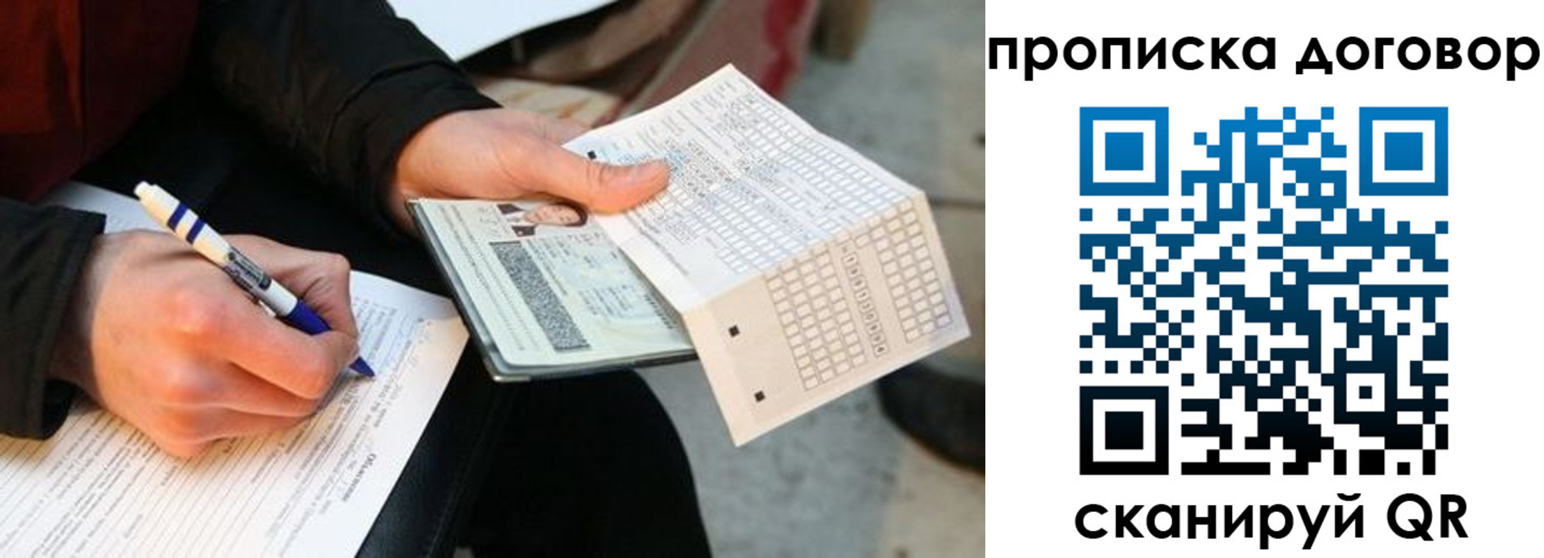 прописка регистрация в Яровом